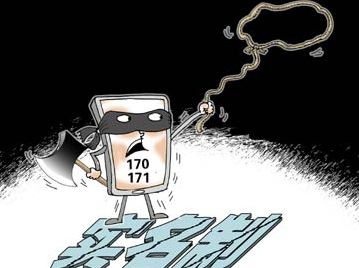 虛擬運營商號段成“電信犯罪重災(zāi)區(qū)”