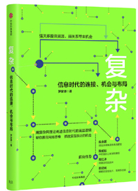 《復雜》